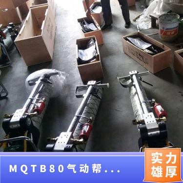金煤供应MQTB-80系列气动帮锚杆钻机 矿用支腿式
